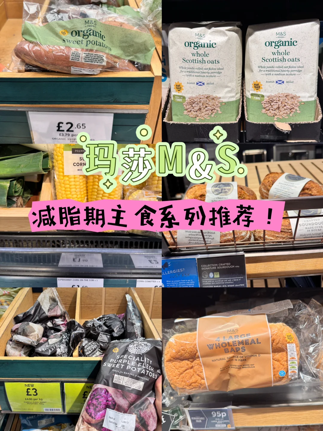 M&S必囤减脂主食！吃饱不胖还巨好吃??
