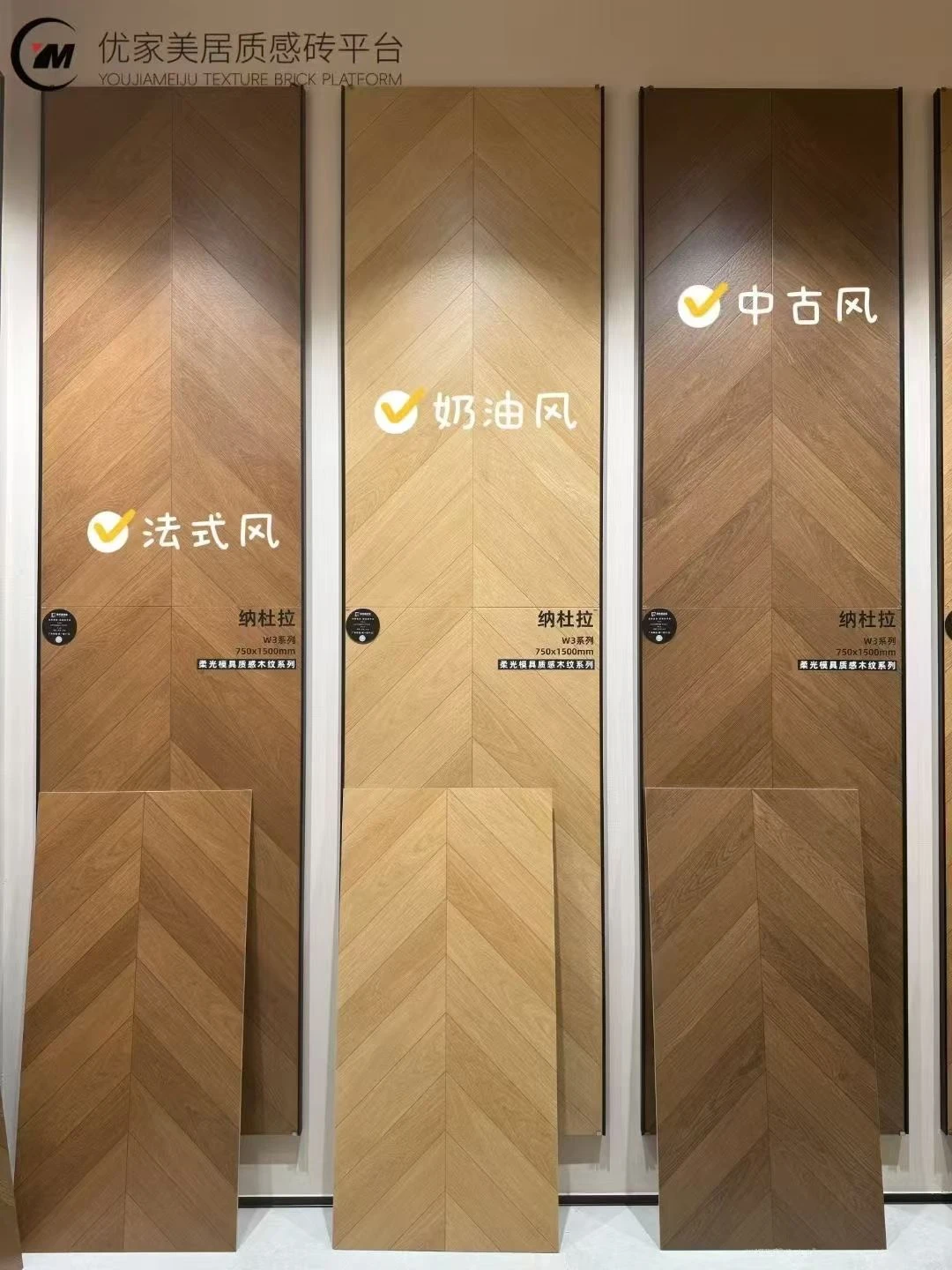 远方建材瓷砖批发仓库