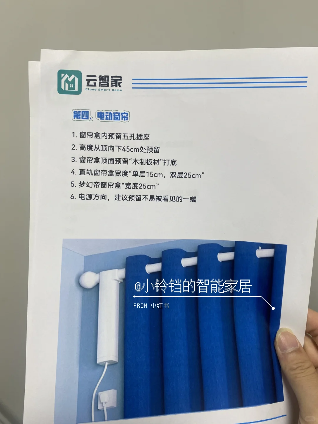 这套全屋智能清单被要了n次