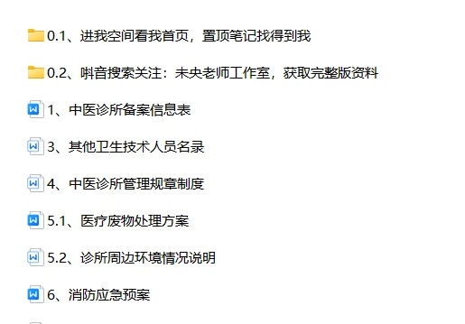 诊所仪器设备清单