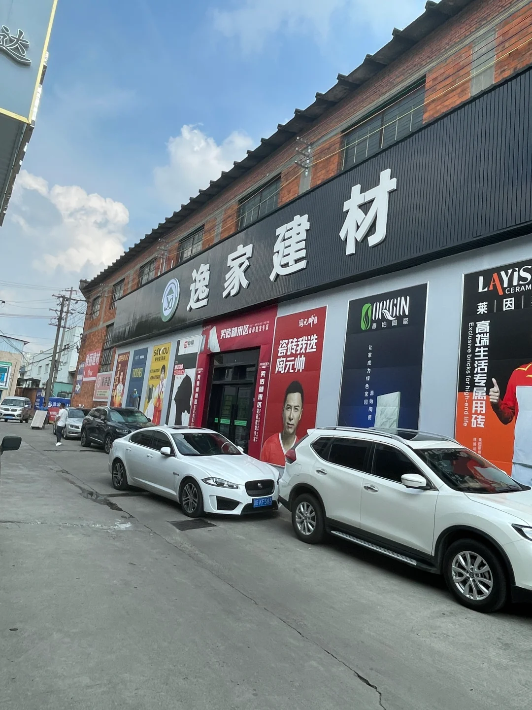 大家逸家建材避坑哈