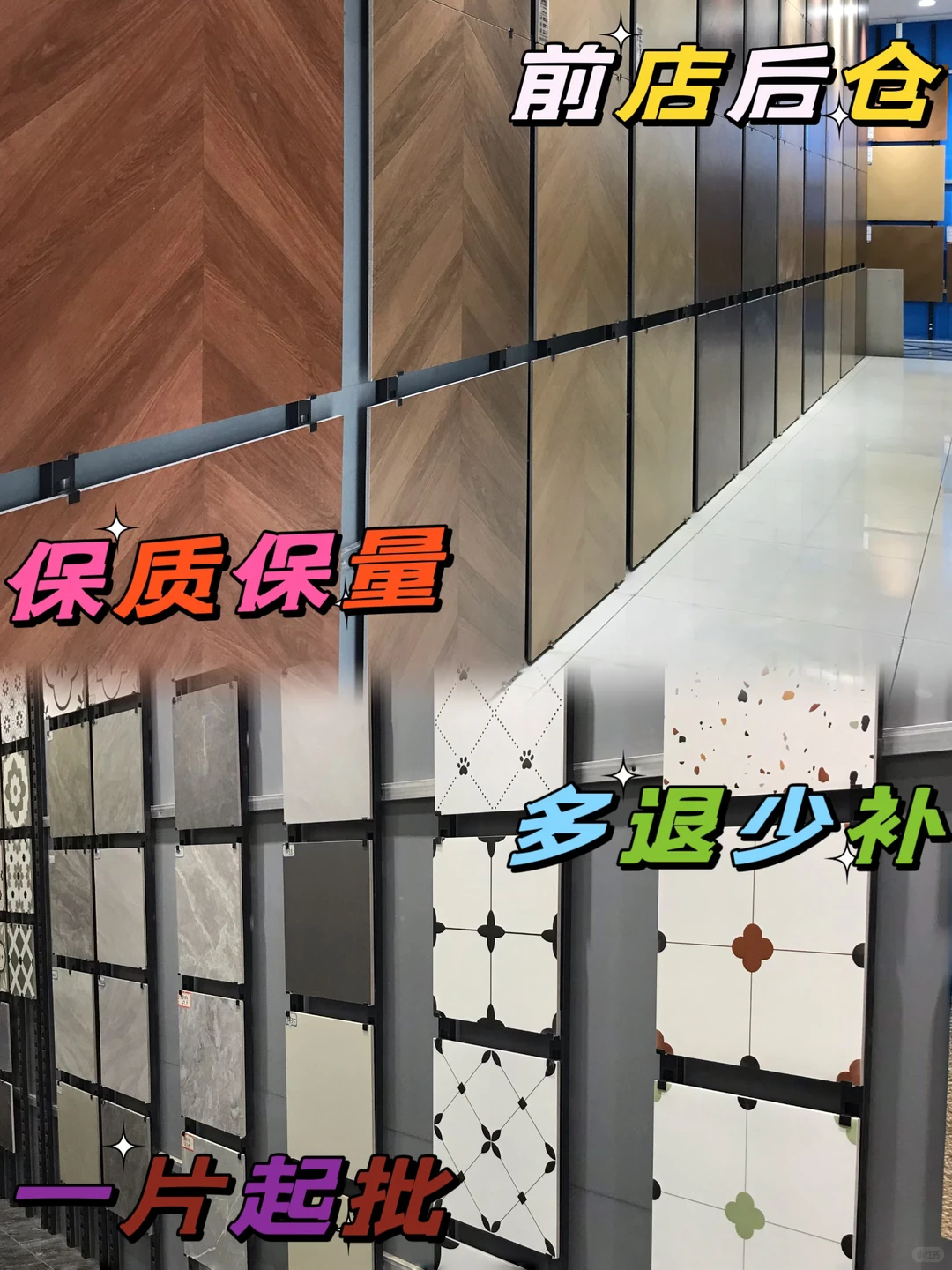 潍坊⬇️大型瓷砖现货仓储❤️可批发零售✨