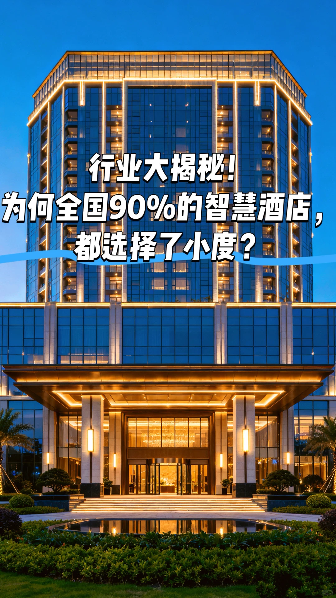 请99%的智能家居用户看完这一篇！！