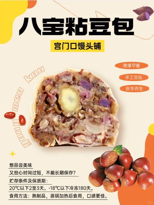 懒人早餐必备！这宫门口八宝粘豆包料超足