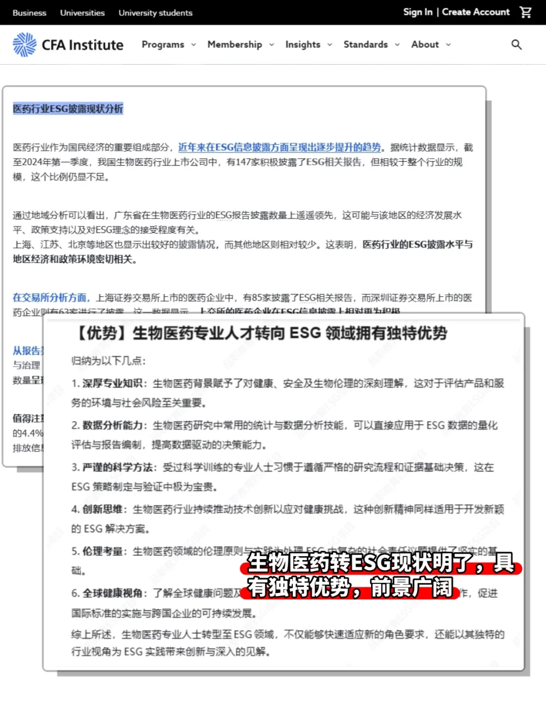 建议生物医药相关都去冲新赛道！