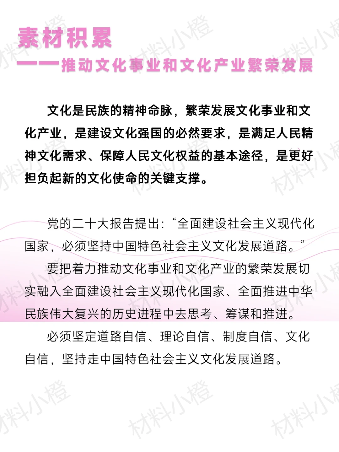 人民日报：推动文化事业和文化产业繁荣发展