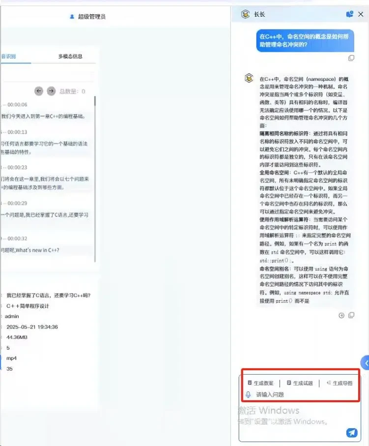 告别焦虑!「智能编程学习助手」拯救代码