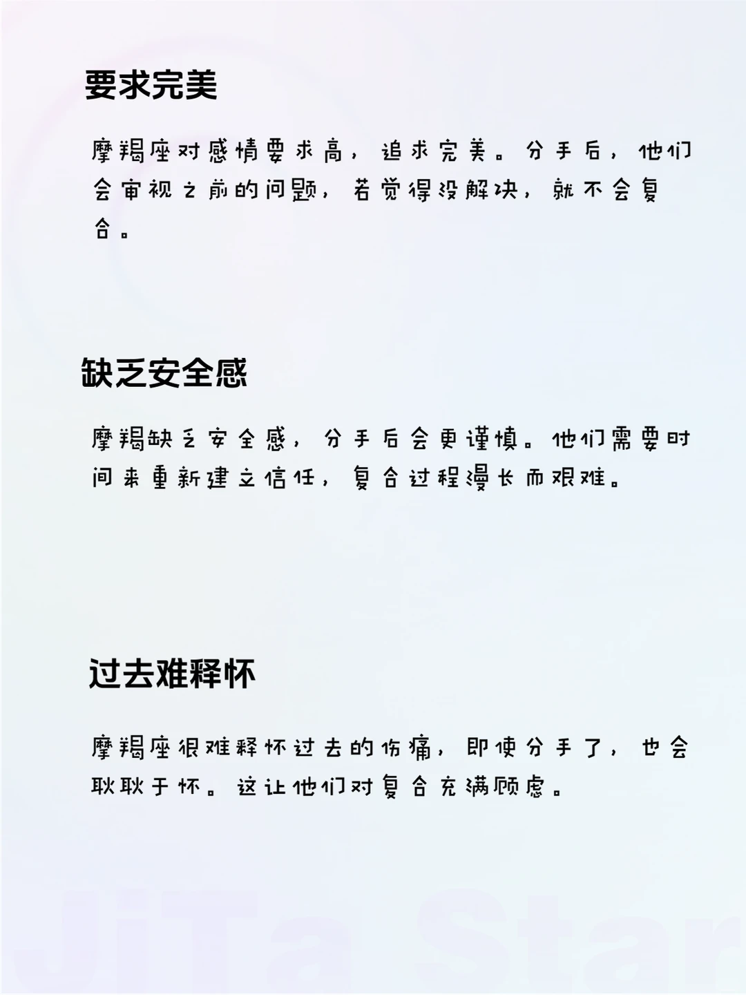 ⚠️警告:遇到摩羯前任,复合难度堪比登天