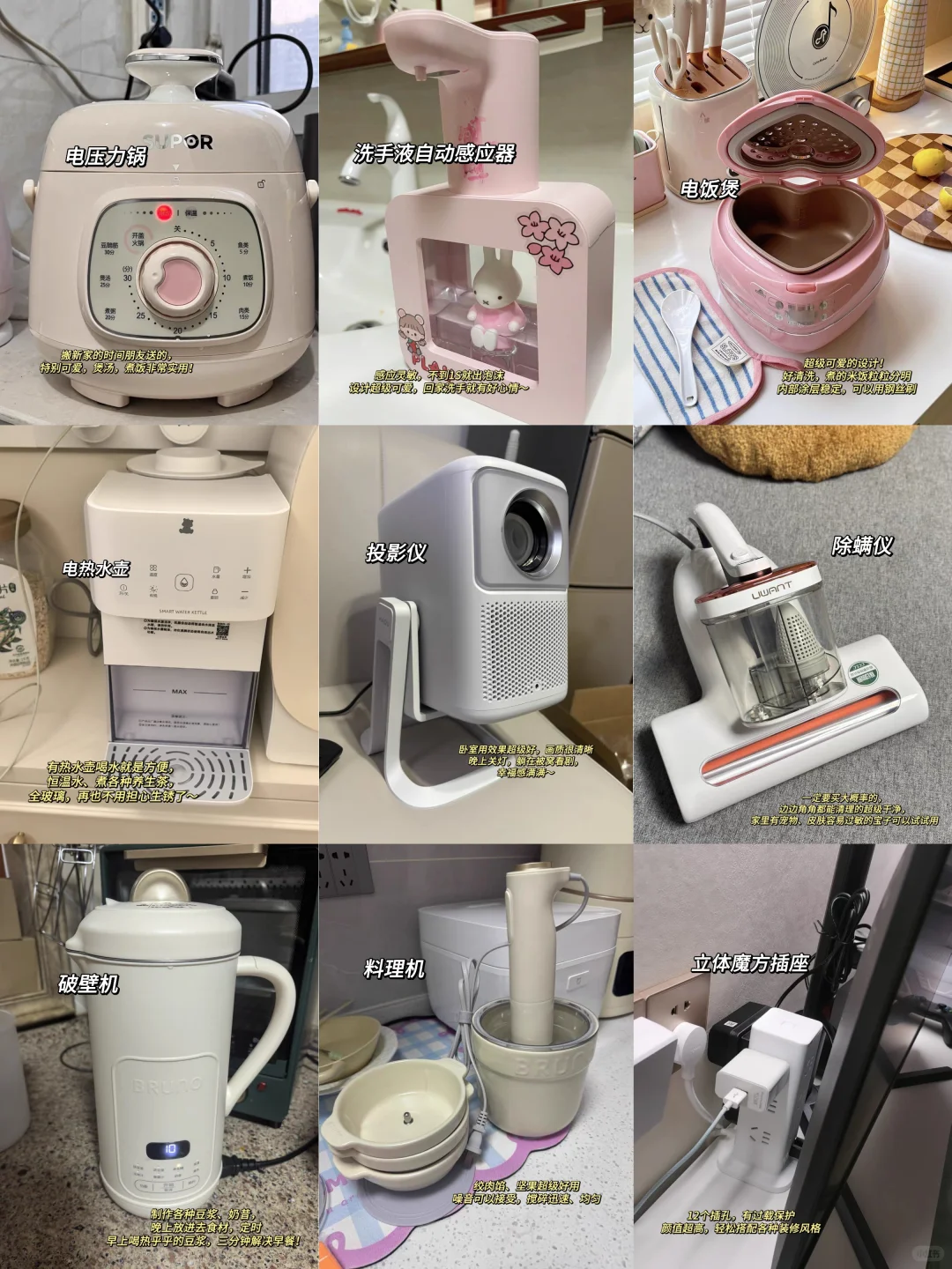 新家的100个快递?‖那些小而实用的家电