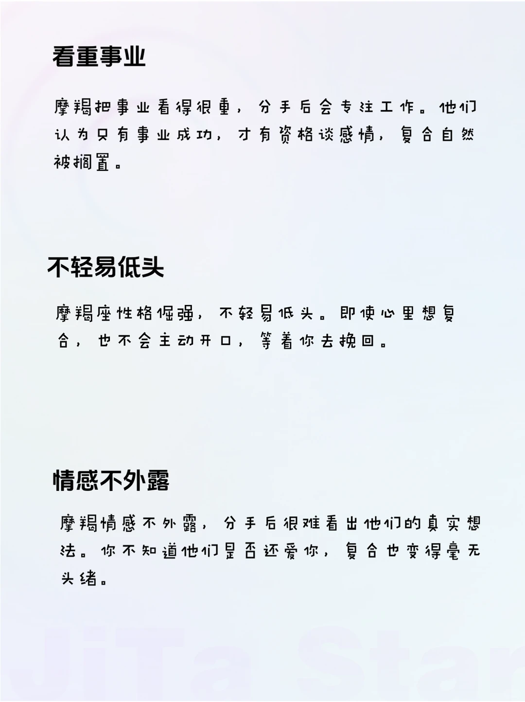 ⚠️警告:遇到摩羯前任,复合难度堪比登天