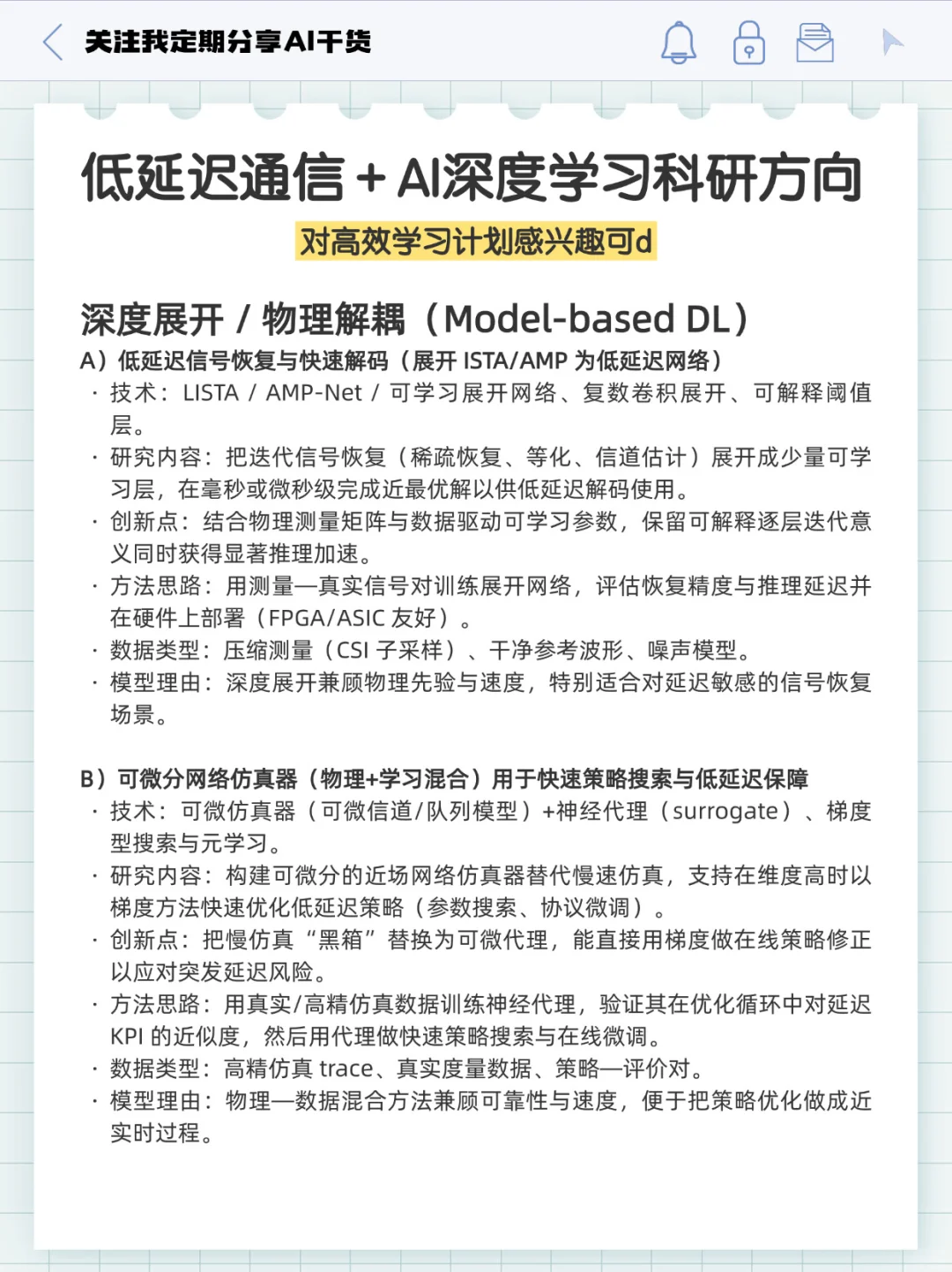 我发现低延迟通信结合AI是真有点说法！