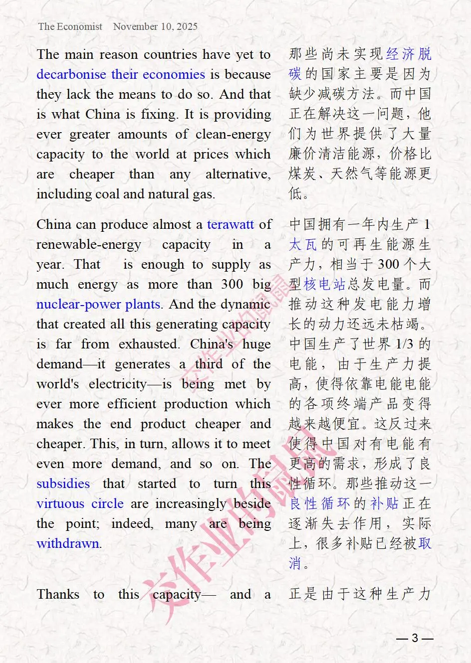 Economist精读｜中国可再生能源的世界影响