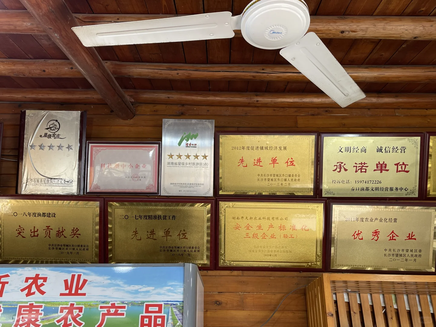 每天认识一家公司——湖南开天农业科技公司