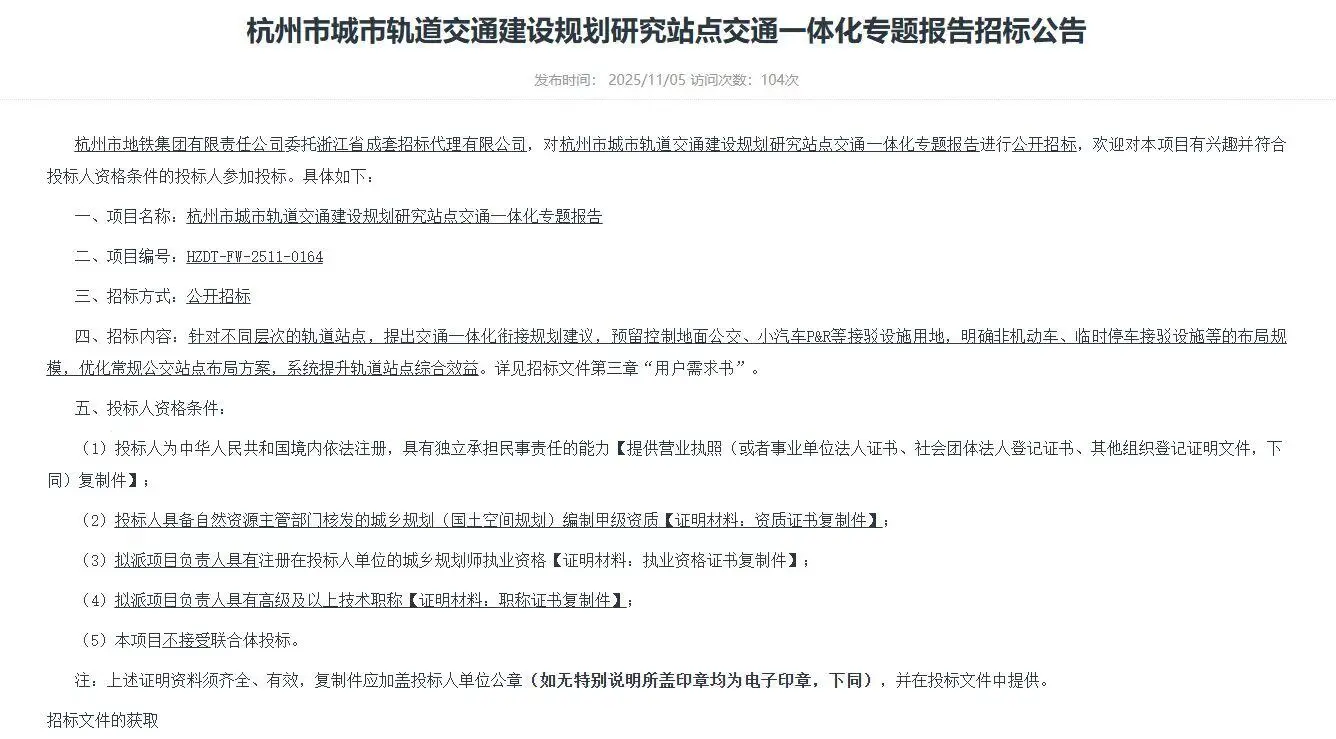 重磅！多个招标启动，杭州地铁五期要来？