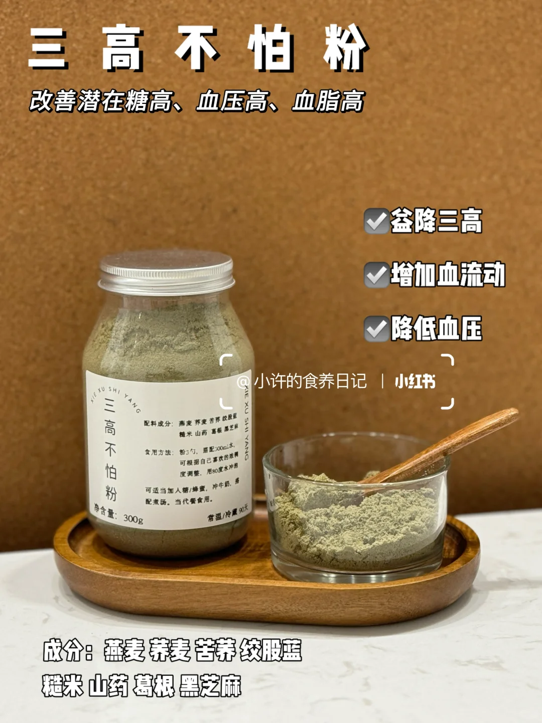 五谷杂粮最养人