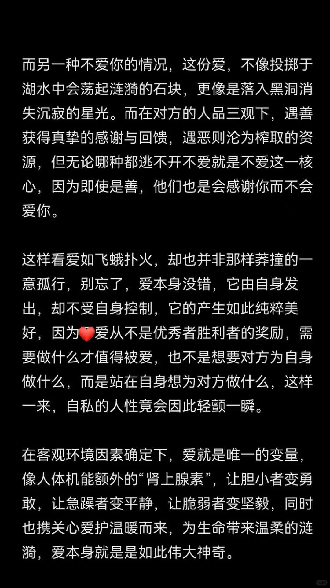 爱令人幸福又痛苦