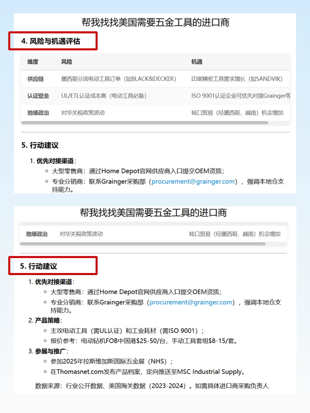 真正聪明的外贸人，都会用AI工具找客户?