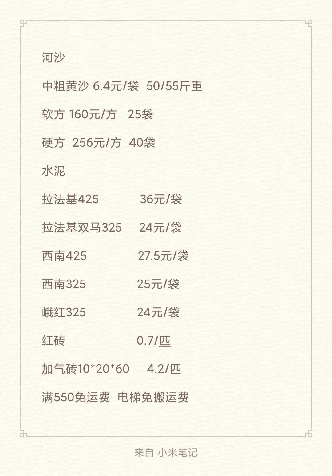 装修材料走起。