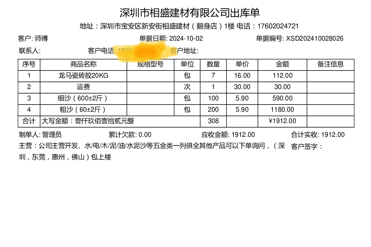 深圳建材材料俱全
