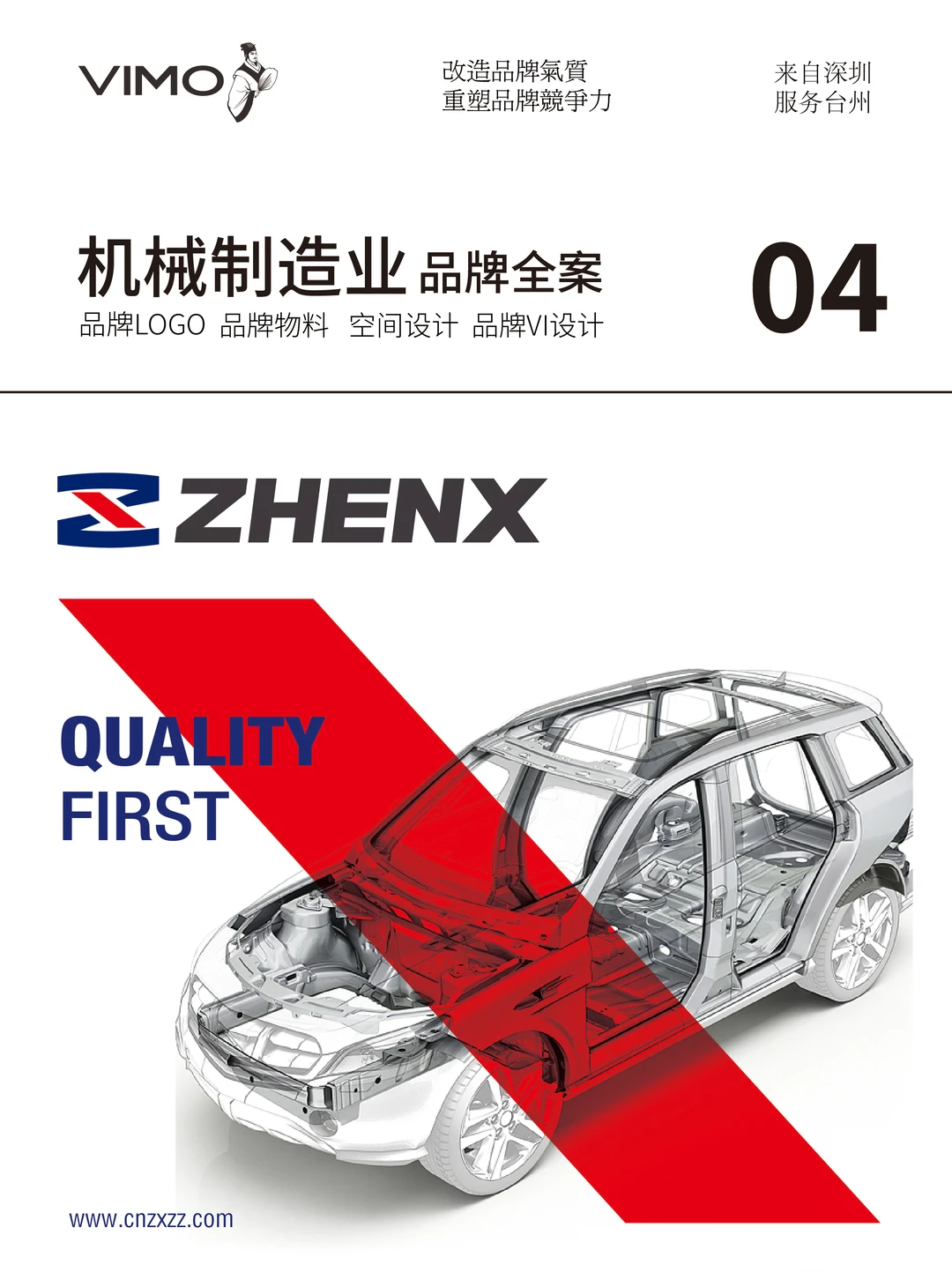 为什么机械制造业品牌设计总被忽视。。。