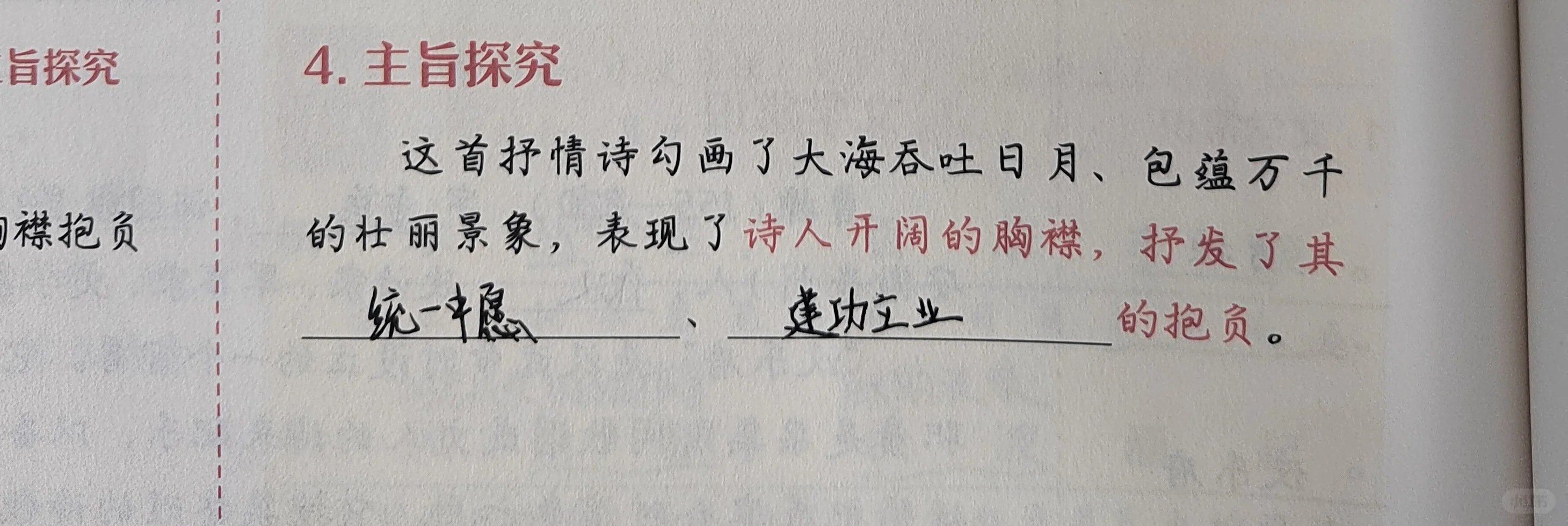 想做考场高手，就看挖空笔记