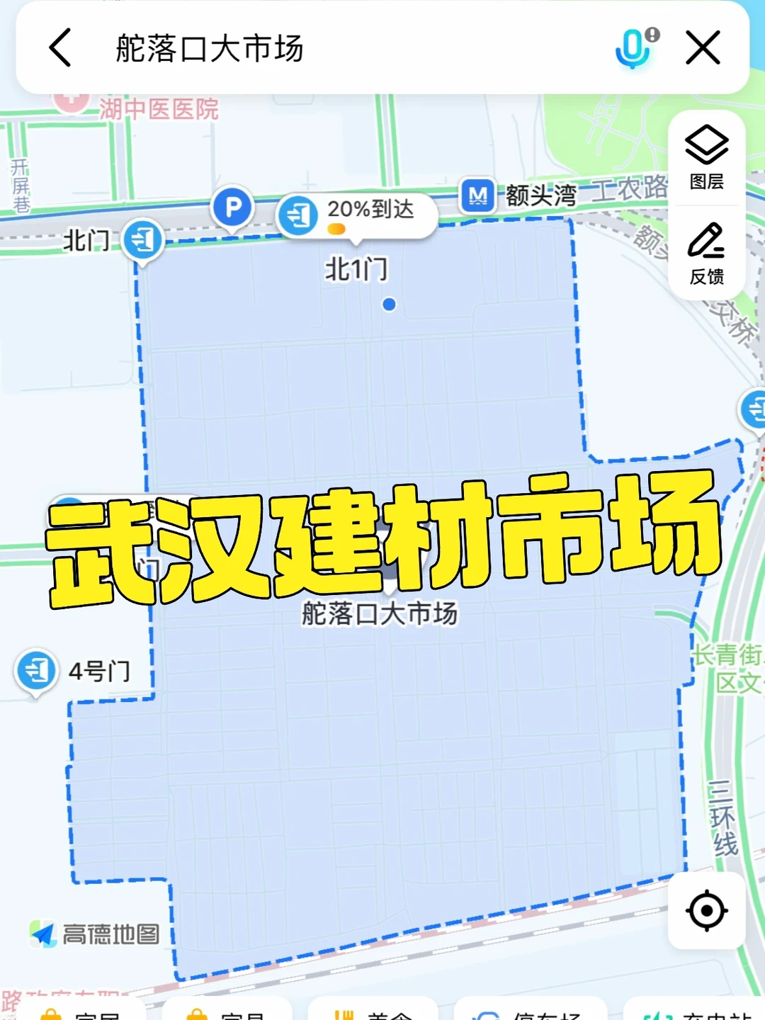 武汉装修必看的建材市场☎️