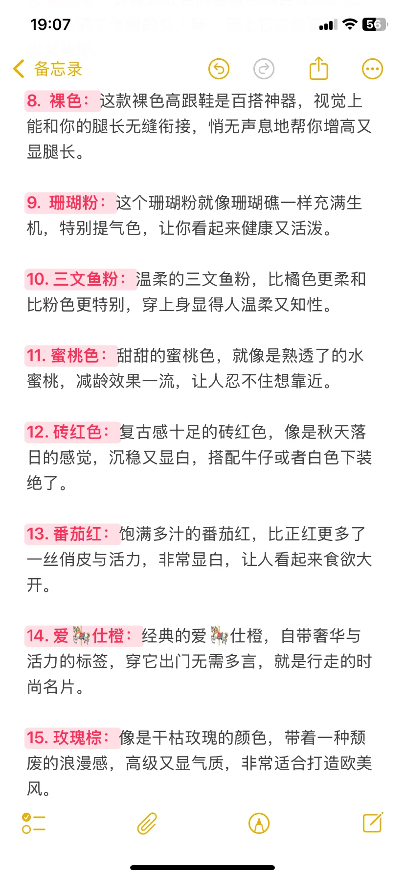 服装主播熬夜必背的60种FAB颜色话术?