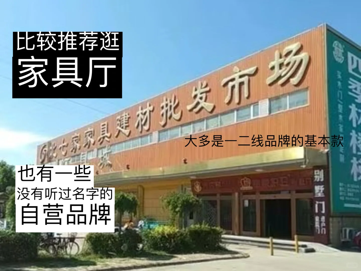 北京建材哪里逛？？看这一篇就够了