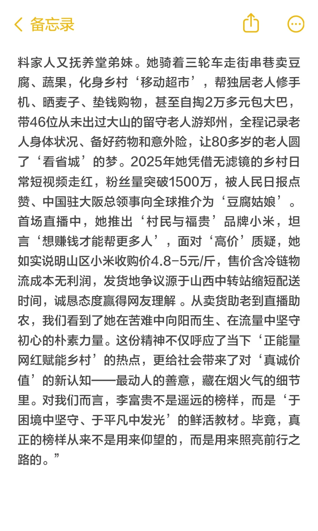 即兴评述之人物类