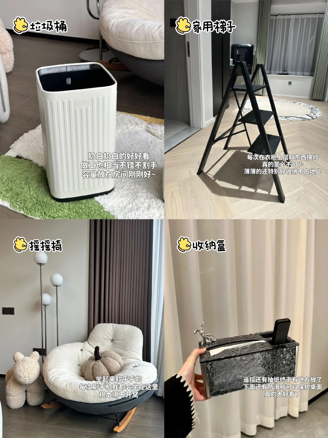 被邻居追着问的新家好物✨简约实用又高级