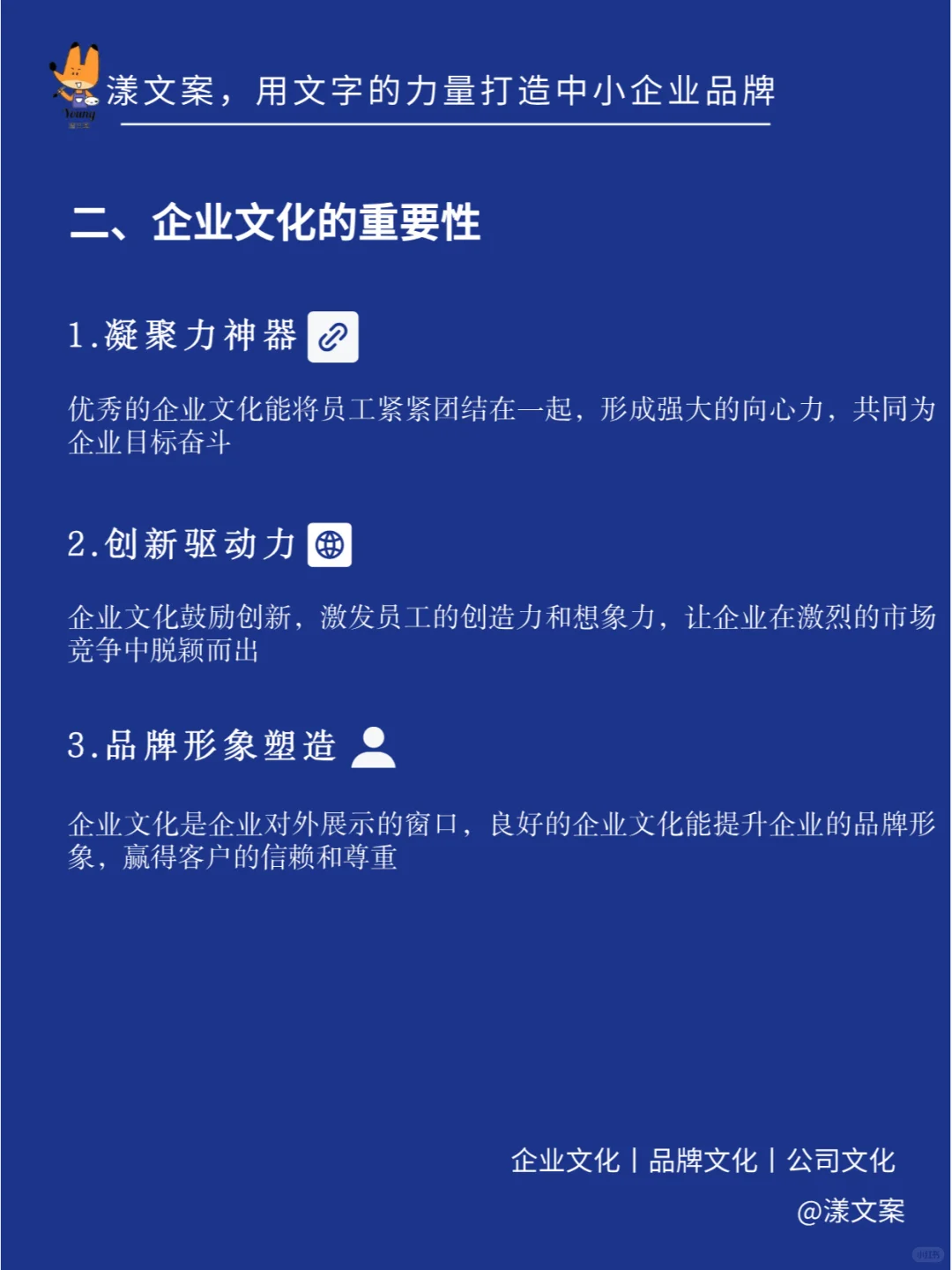 企业文化创作指南!打造独一无二的品牌灵魂