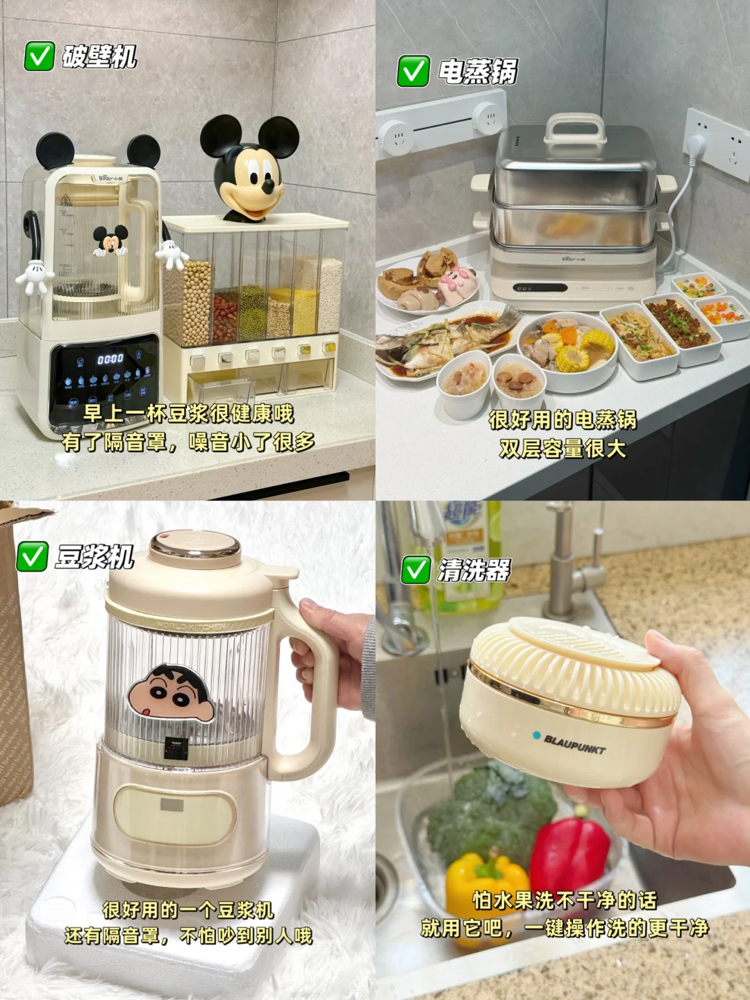新家幸福感爆棚的厨房小家电✨越用越喜欢！