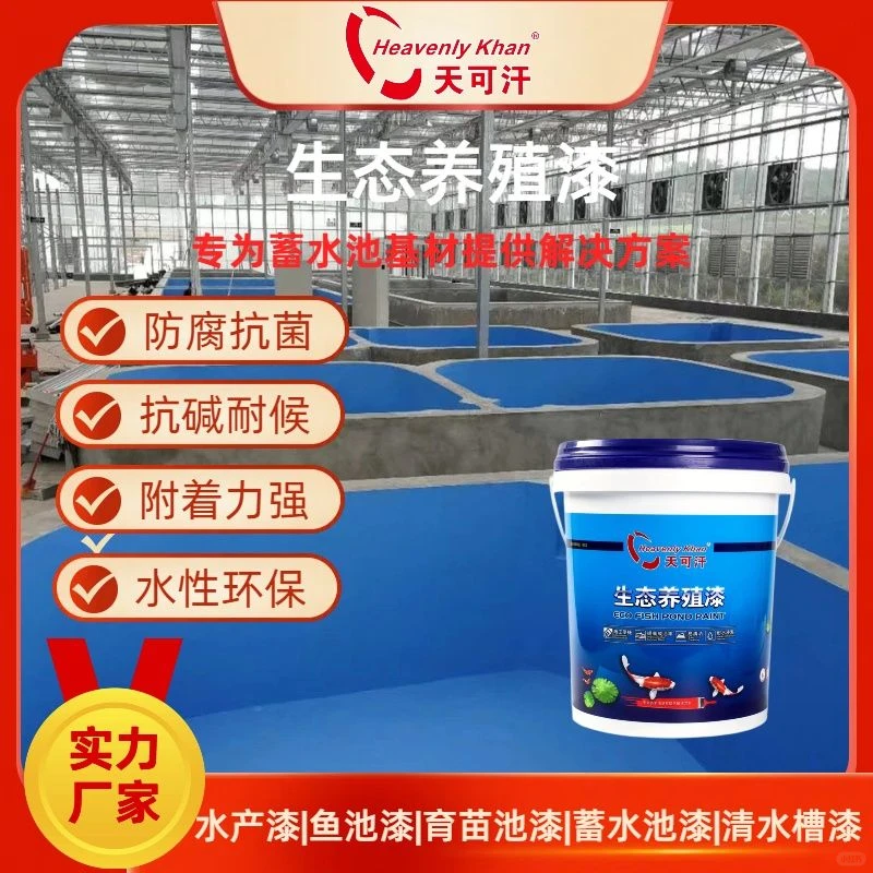 养殖漆打造“仿野生养殖”,保证产品质量