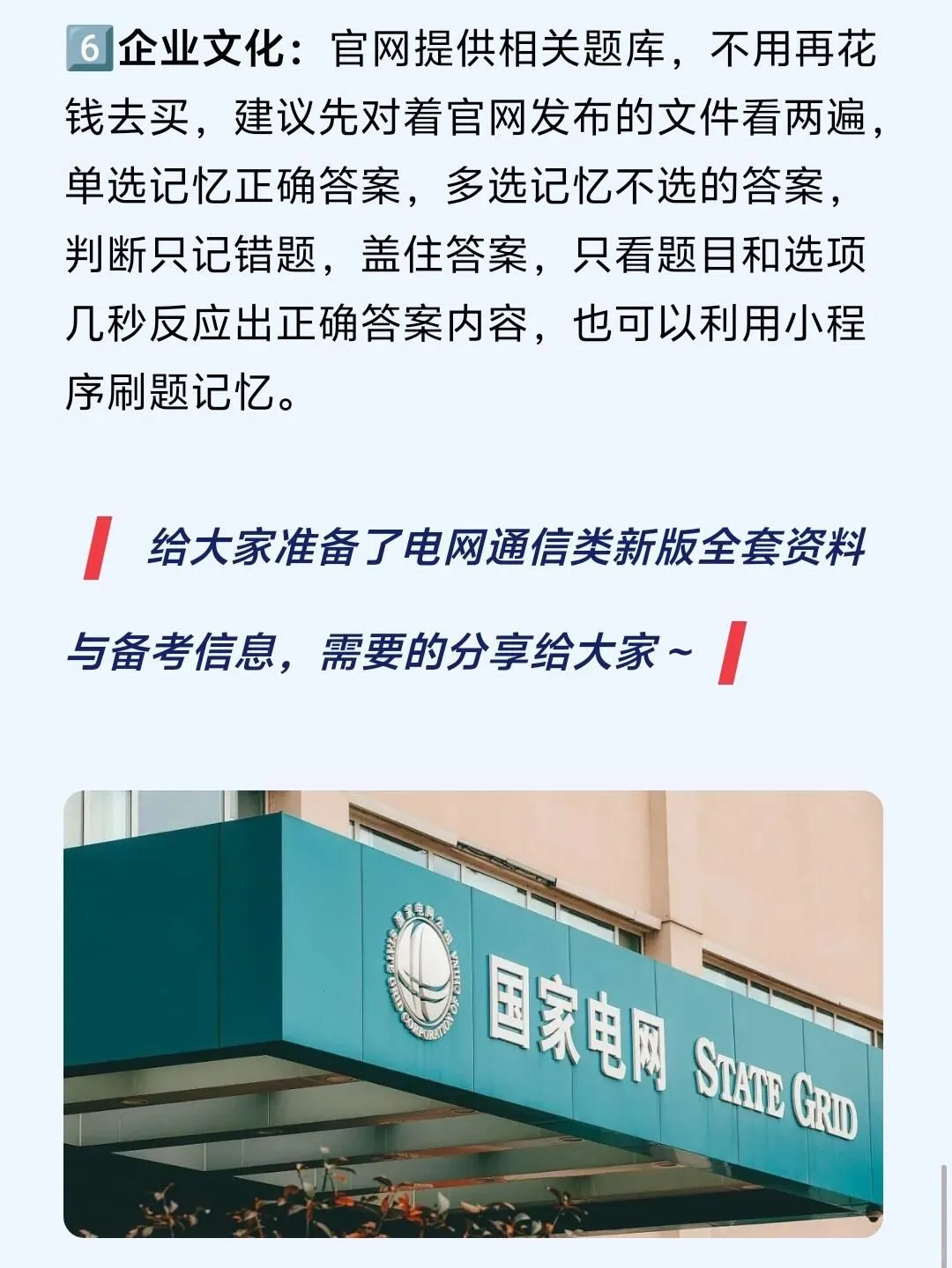 给大家科普一下通信类上岸电网的强度