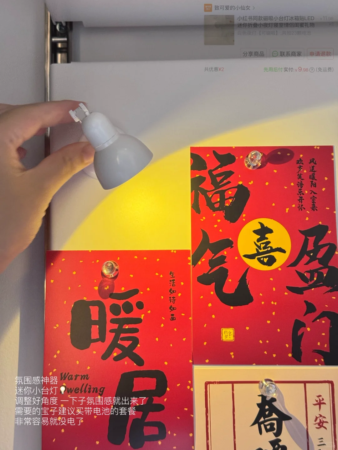 新家的磁吸好物合集