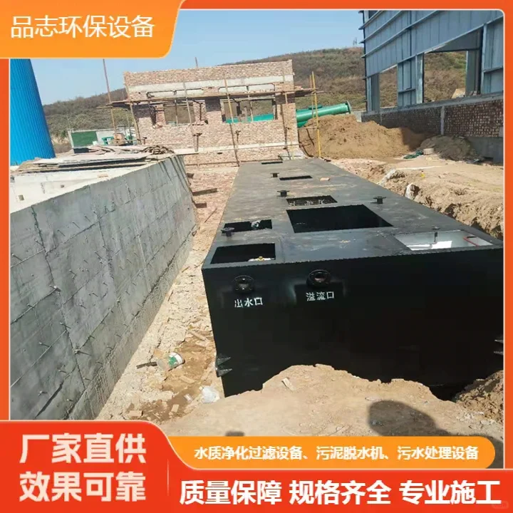 大兴安岭污水处理设备一体化厂家