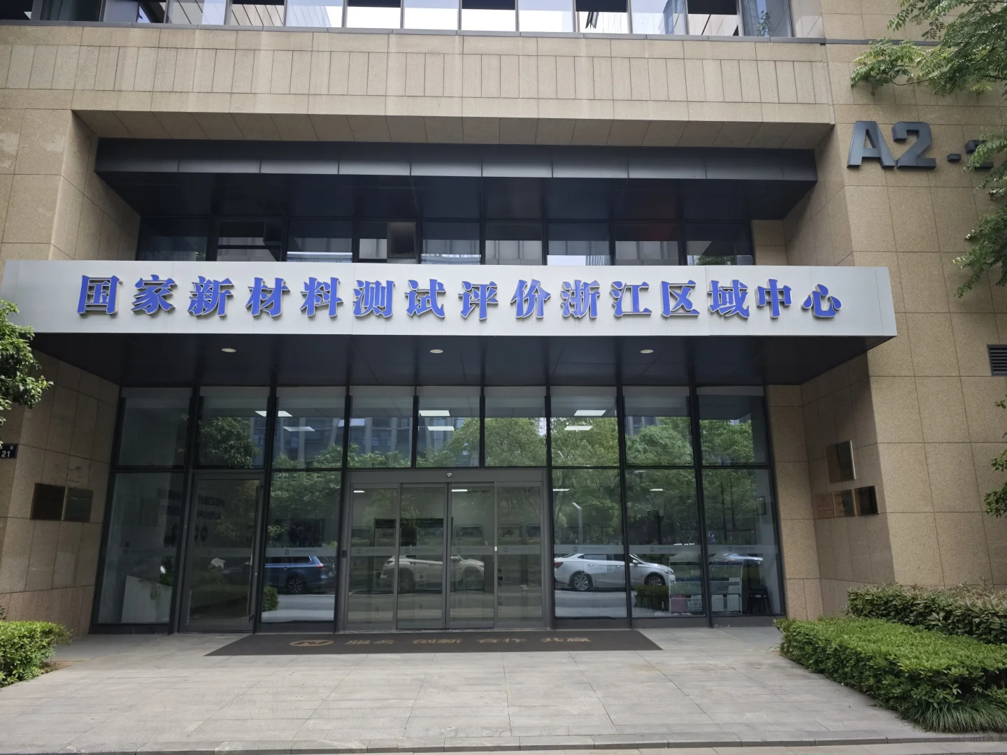 ICP-OES，电感耦合等离子体光谱发射仪?