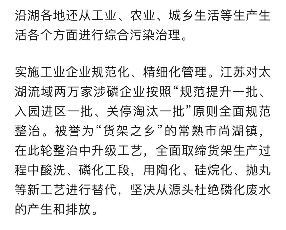 从“治污治水”到“人水共生”