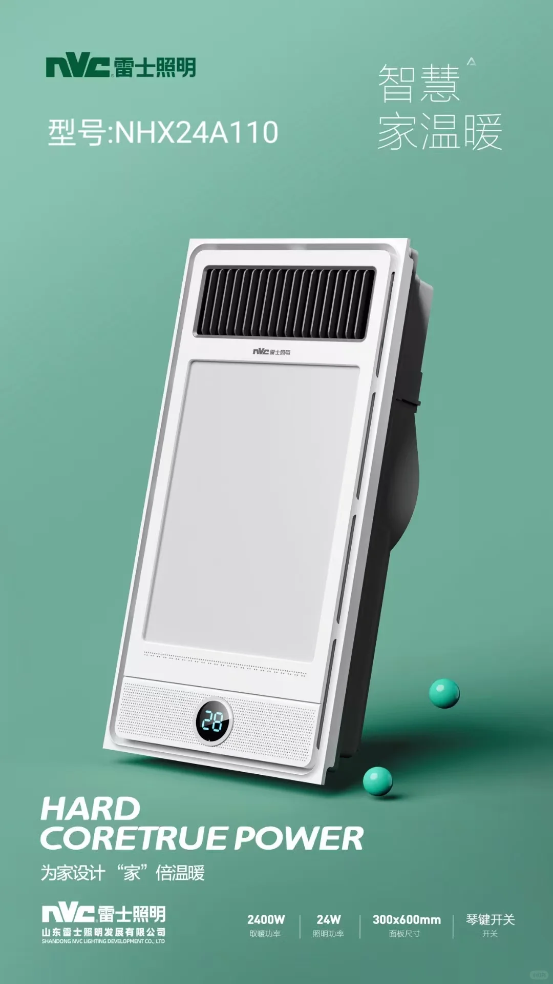 雷士照明全品类批发