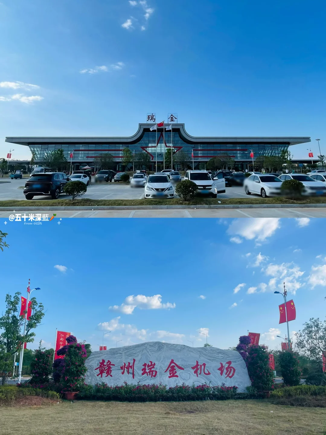 ?赣州瑞金机场?✨JRJ赣州瑞金✨