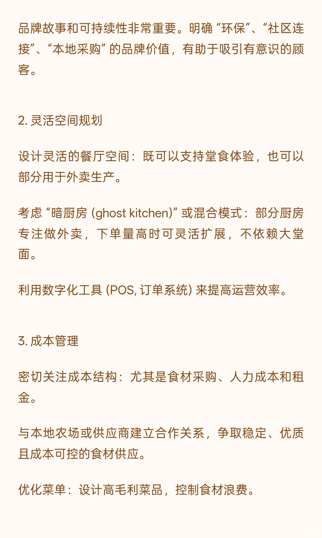 多伦多餐饮和行业困局以及翻身方法
