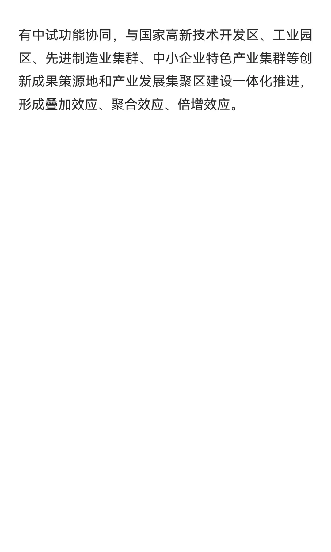 工信部 | 关于进一步加快制造业中试平台体