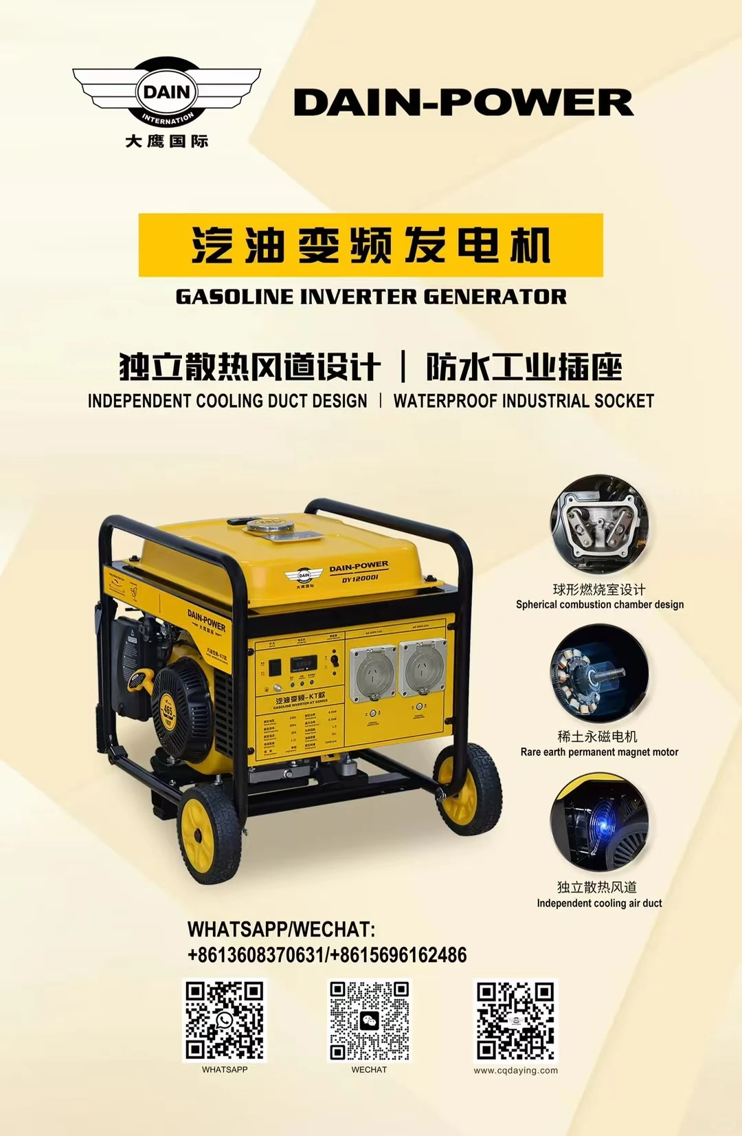 发电机、水泵源头工厂寻合作！技术行业领先