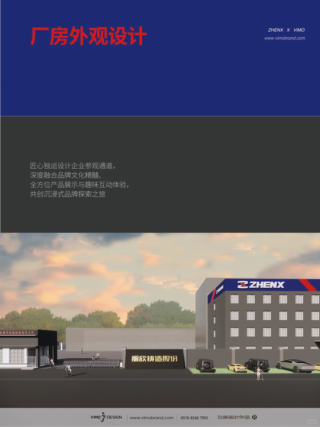 为什么机械制造业品牌设计总被忽视。。。