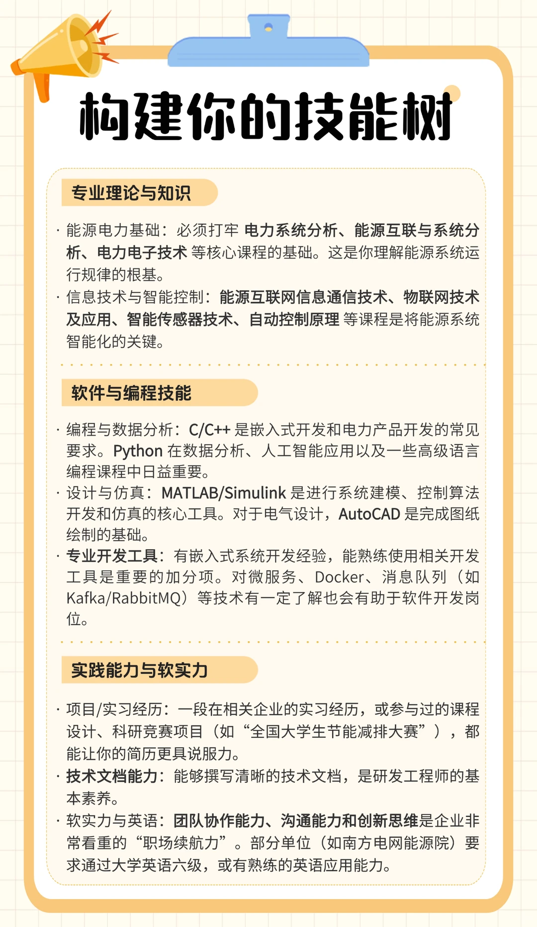 能源互联网=铁饭碗?这些福利也太香了吧!