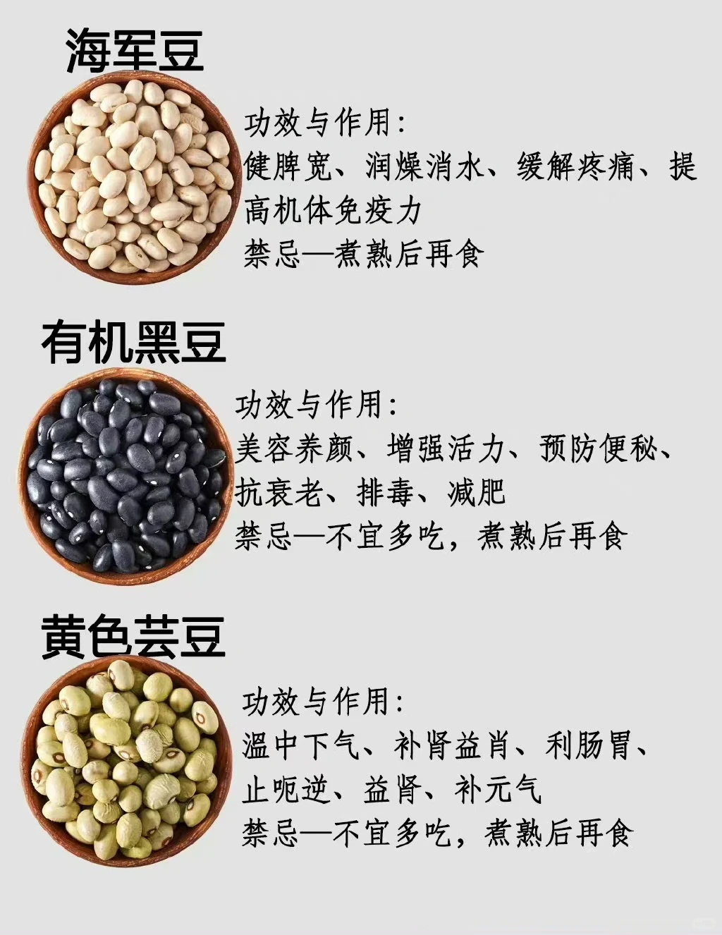 粗粮健康｜豆子家族?五谷杂粮｜有机农场