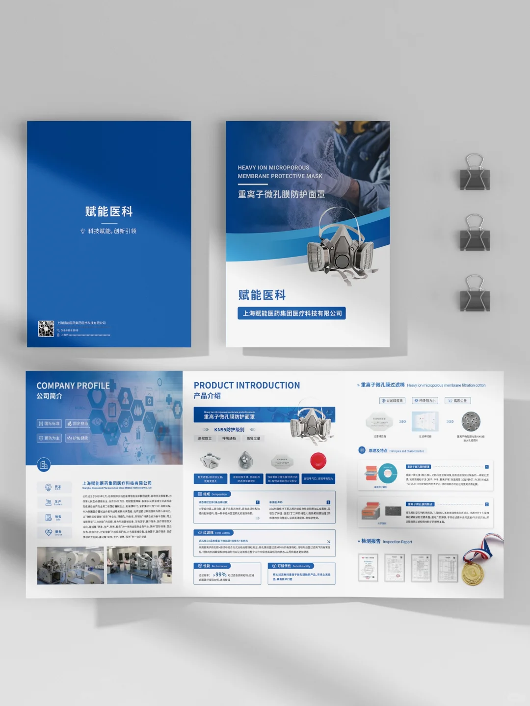 科技感简约风医疗器械产品三折页设计排版