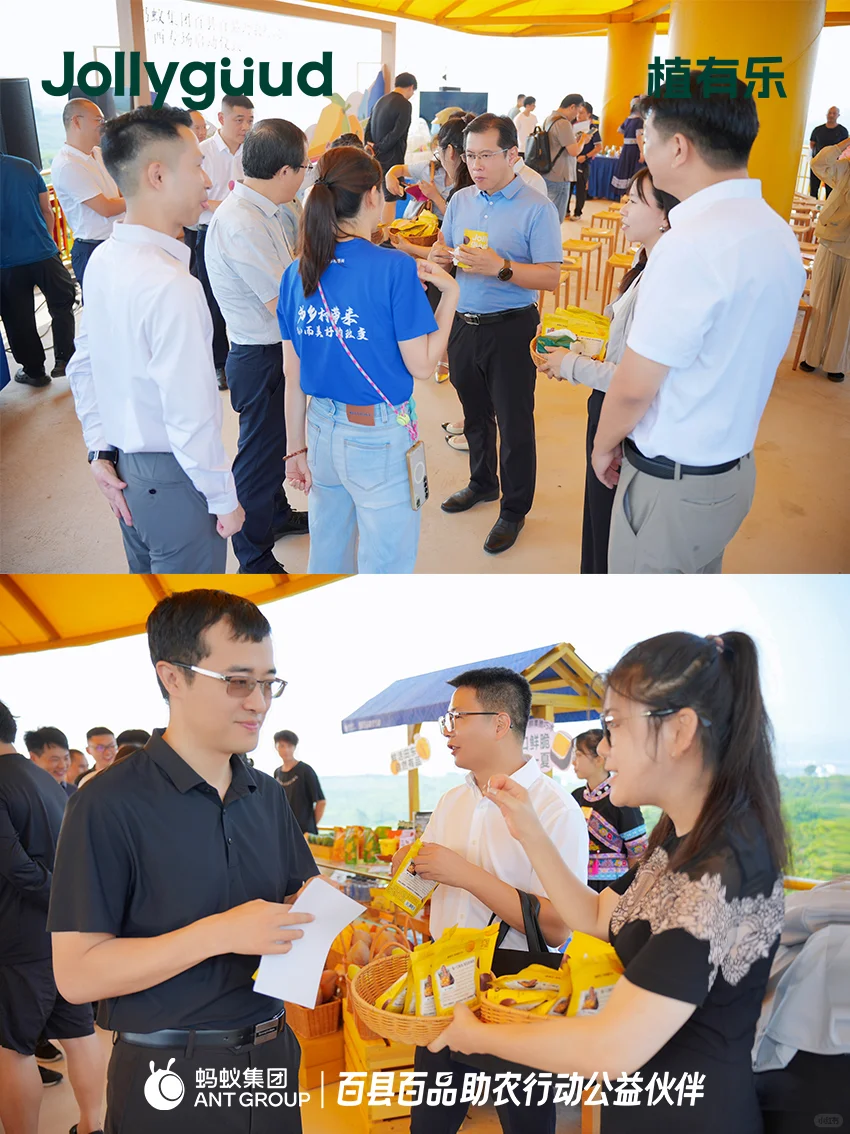 植有乐 ✖ 蚂蚁集团「百县百品」助农签约