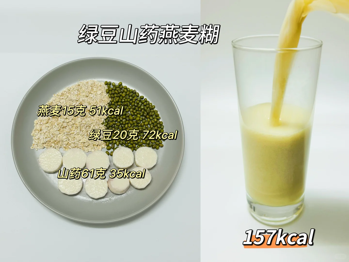 plog｜一周养生减脂米糊???