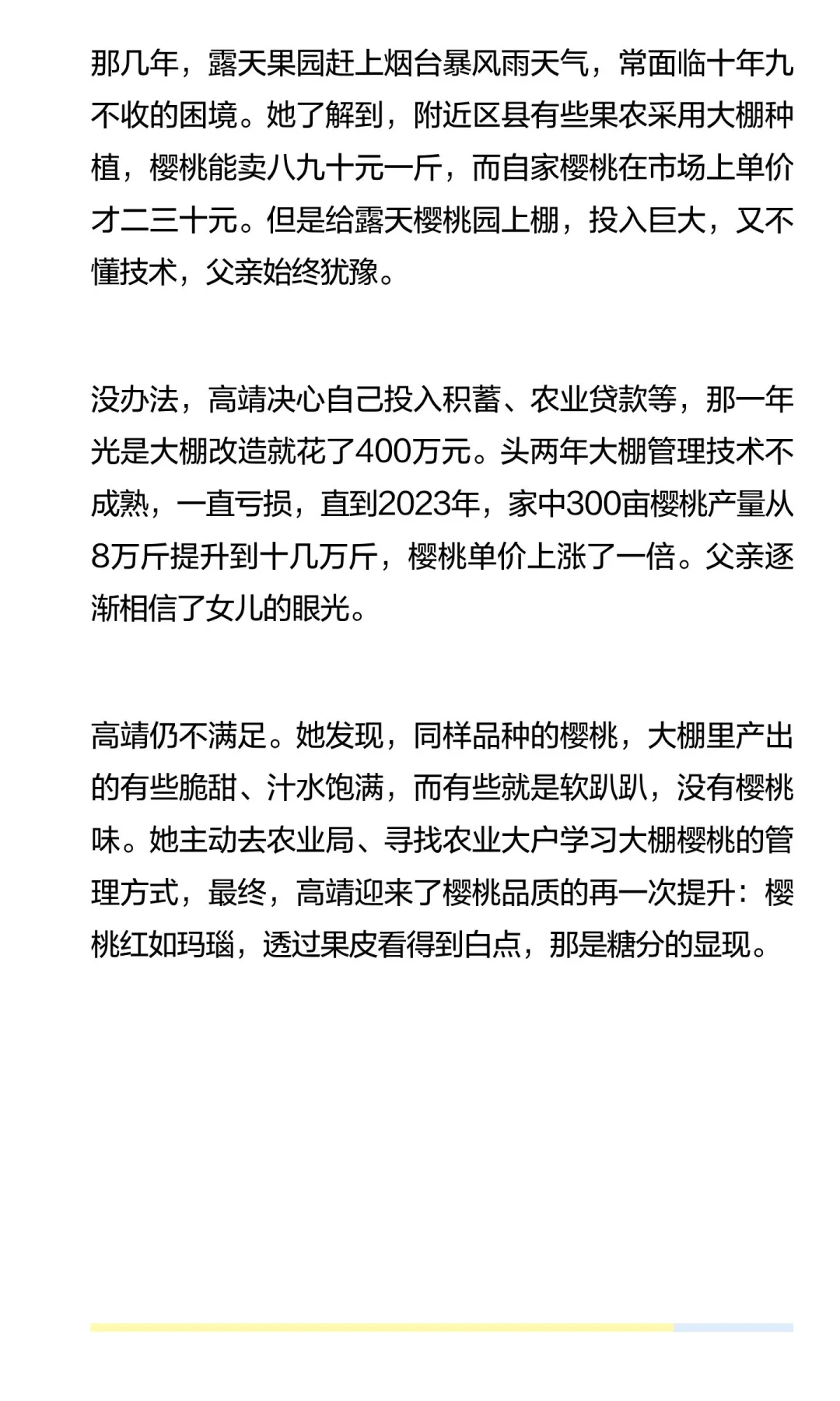 靠直播带货上牌桌的女人们